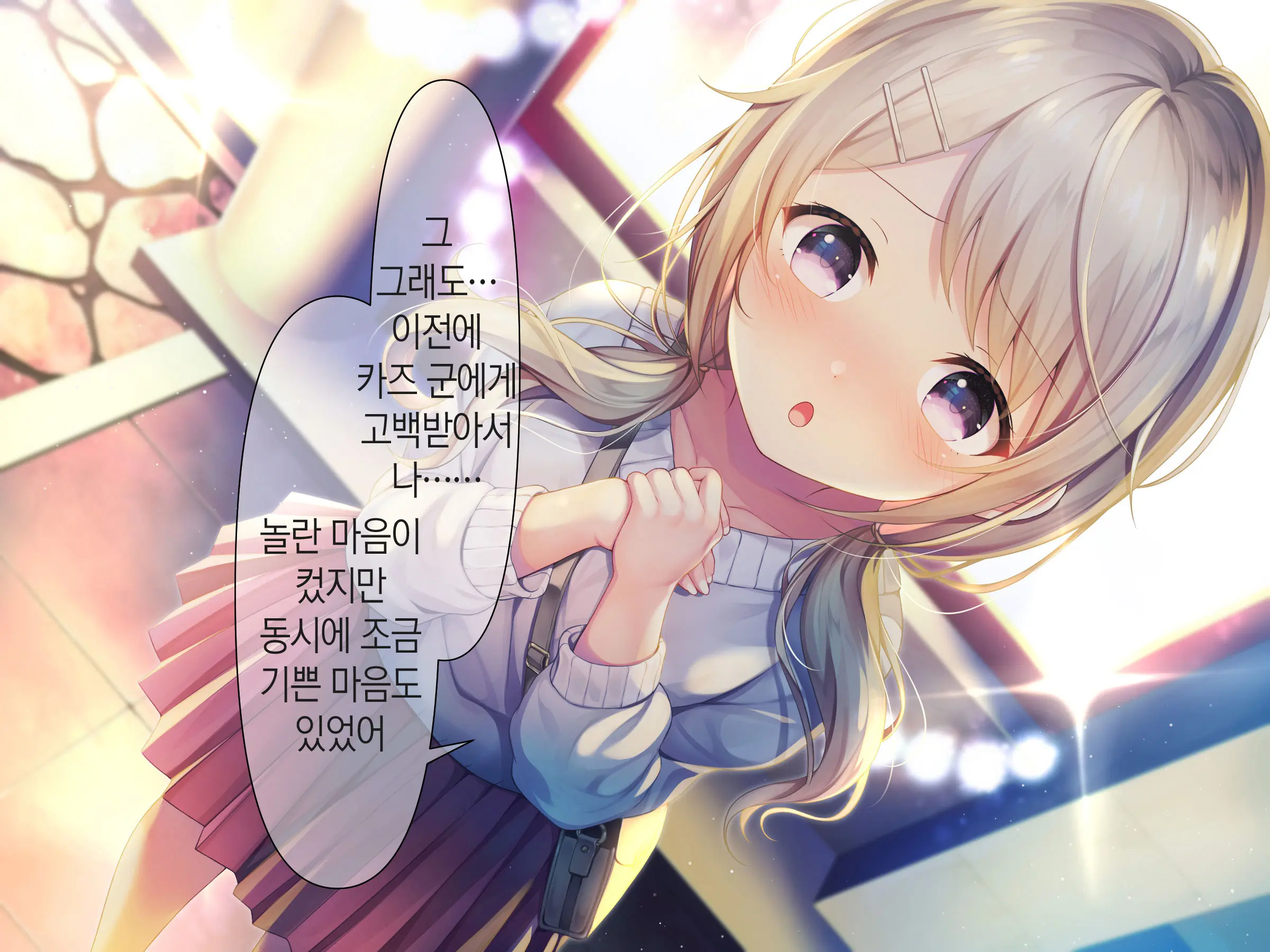 Chicchai Onee-Chan Ni Amayakasaretai | 조그만 누나에게 어리광 부리고 싶어